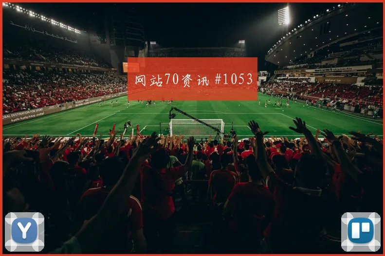 澳大利亚土耳其小组赛小组第二预测