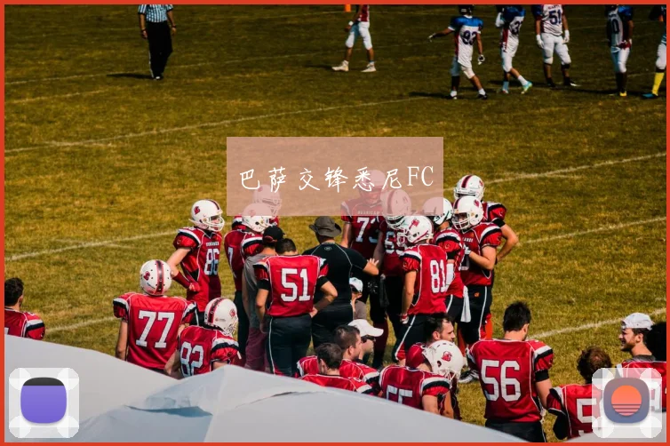 巴萨交锋悉尼FC